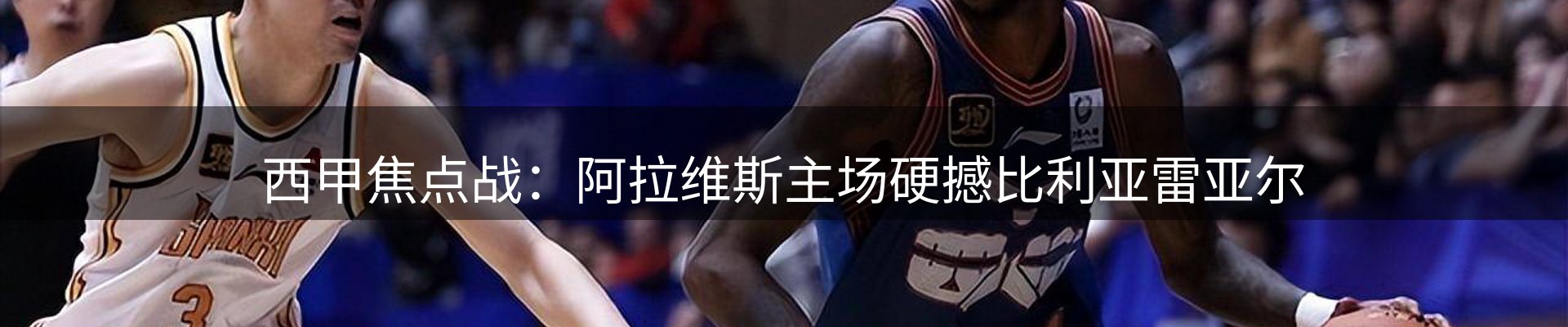 新闻看台